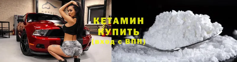 КЕТАМИН ketamine  Братск 