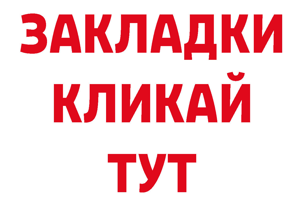 Магазины продажи наркотиков нарко площадка состав Братск