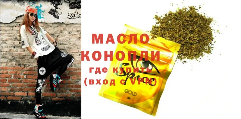 где купить наркоту  mega вход  ТГК гашишное масло  Братск 